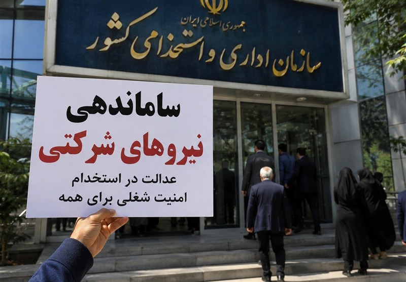 بلاتکلیفی نیروهای شرکتی/ مصوبه دولت گام تحولآفرین نیست بلاتکلیفی نیروهای شرکتی/ مصوبه دولت گام تحولآفرین نیست