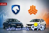 قیمت خودرو در بازار امروز ۶ مهرماه ۱۴۰۵