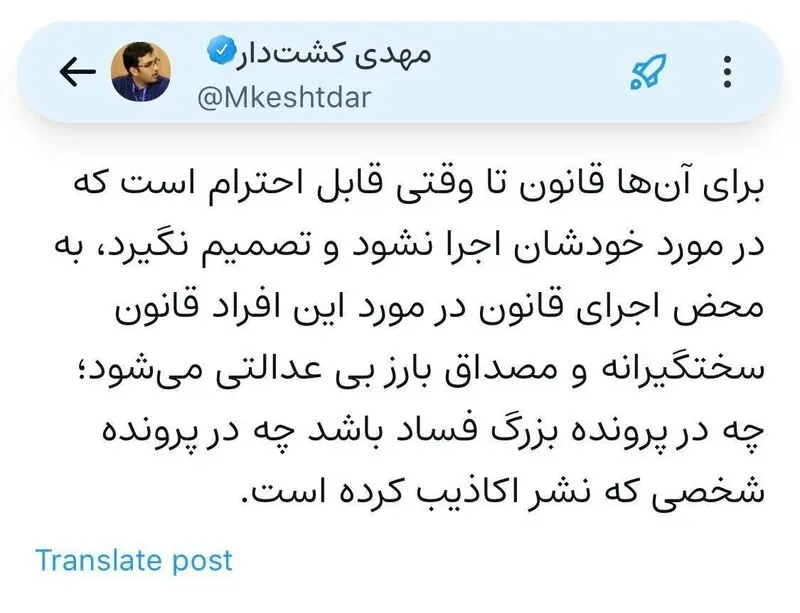 وقتی قانون سراغشان میرود؛ میشود مصداق بارز بیعدالتی وقتی قانون سراغشان میرود؛ میشود مصداق بارز بیعدالتی