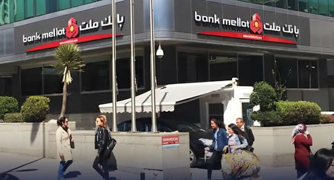 مجوز شعبه بانک ملت در استانبول پس از چهار دهه لغو شد مجوز شعبه بانک ملت در استانبول پس از چهار دهه لغو شد