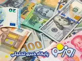 قیمت دلار و یورو امروز پنجشنبه ۲ مهر ۱۴۰۵